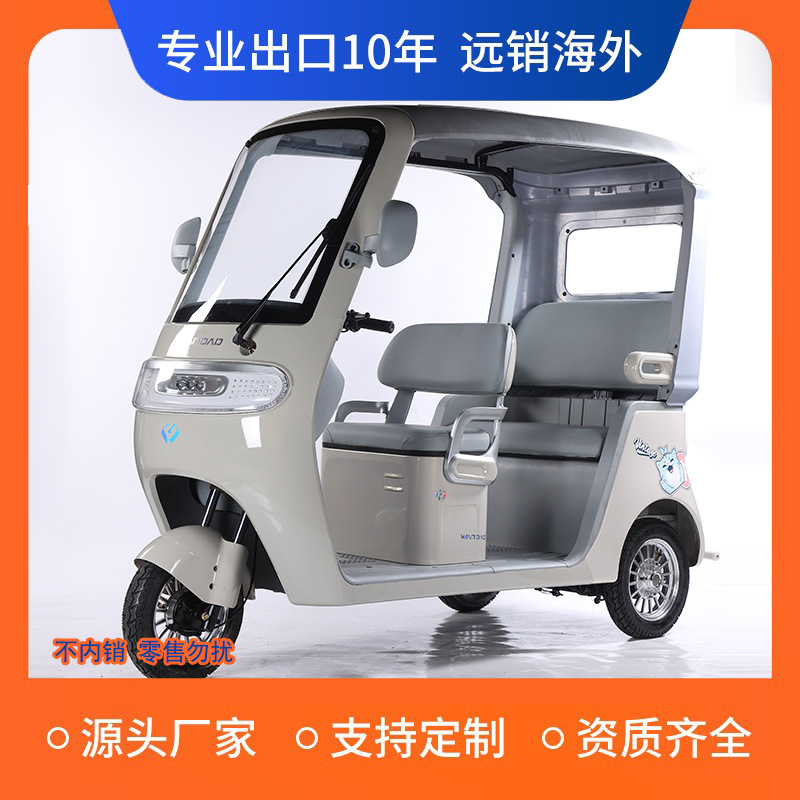 电动三轮车一体棚加宽双排座大功率源头厂家跨境家用带棚三轮车