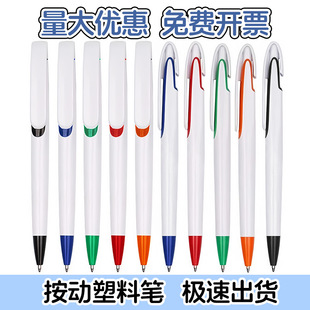 Wide Pen Clip Ballpoint Pen Large Hook Plastic Advertising Pen Simple Student Business Gel Pen Manufacturer Ready Supply