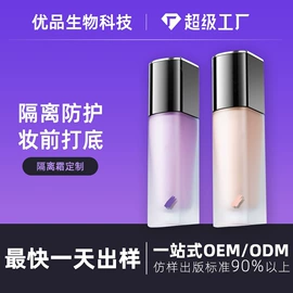 粉底液/膏;口红;隔离/妆前/素颜霜