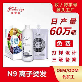 洗发水;烫发剂;面霜