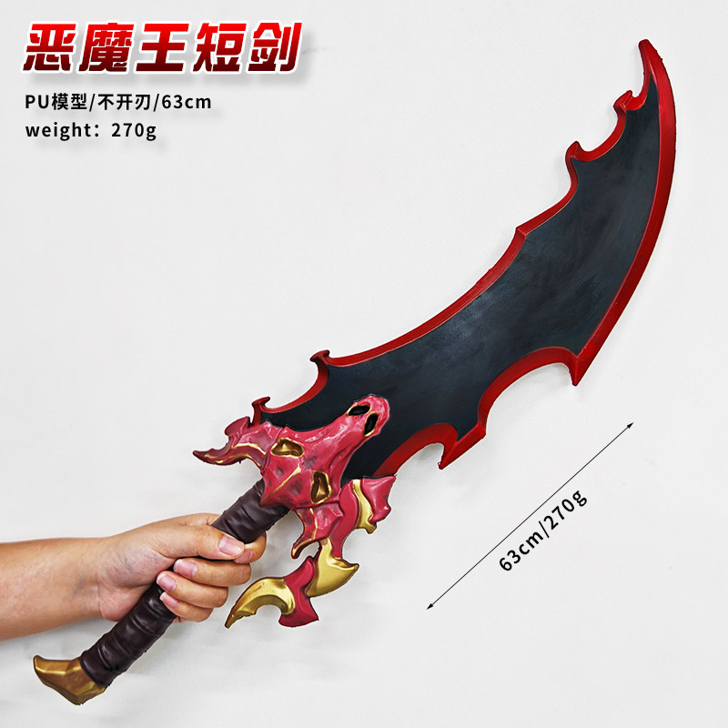 我独自升级骑士杀手PU 软胶63cm恶魔王短剑cos道具武器模型摆件|undefined