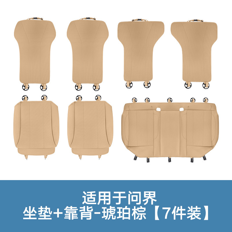 25種類のWenjie M5M7M8M9夏用通気クッション、オールシーズン対応のユニバーサルカーインテリアアップグレード保護シートに適しています。|undefined