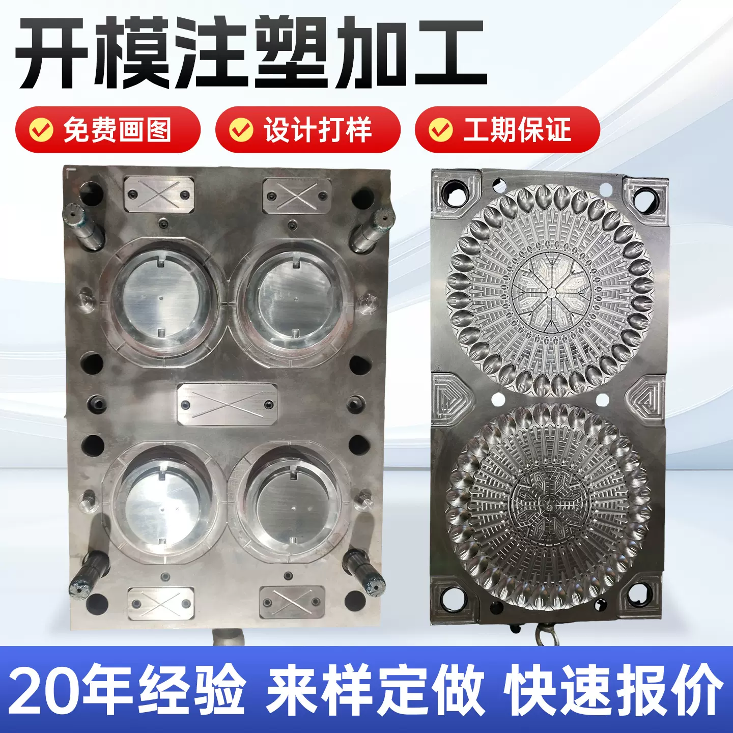 塑料模具加工定制abs外壳塑胶模具定做尼龙异形免费设计来图加工