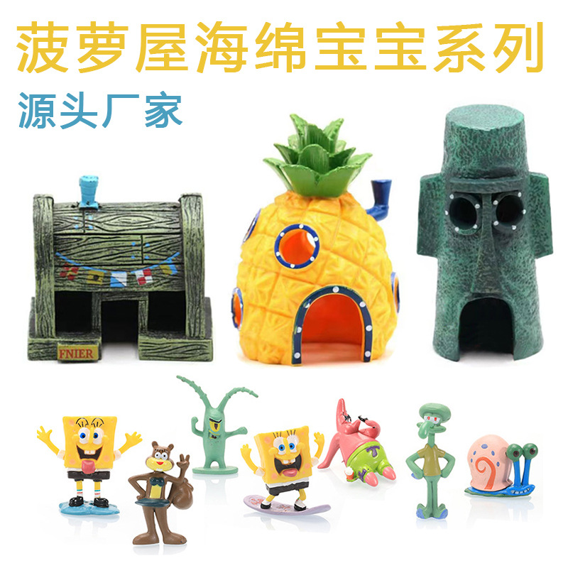 Fish tank landscaping SpongeBob pineapple house crab king Fort octopus brother's home pvc escape rockery aquarium decoration