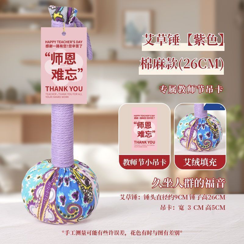 圣诞节礼物实用型礼物艾草锤按摩敲打锤送女礼品手工男|undefined