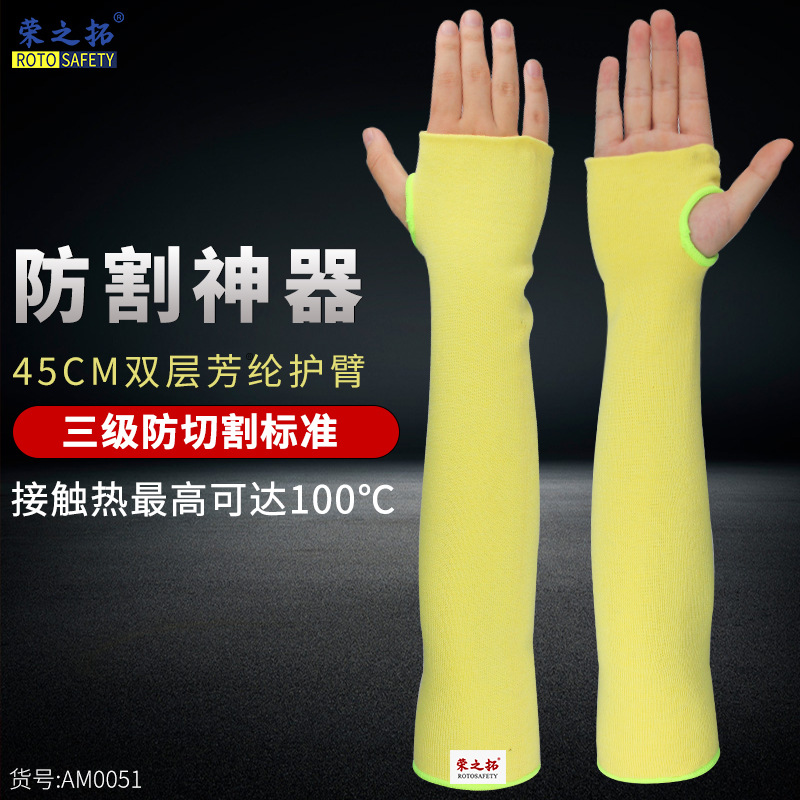 45cm芳纶耐高温护臂防割隔热袖套防烫阻燃护臂护腕搬运热模具作业