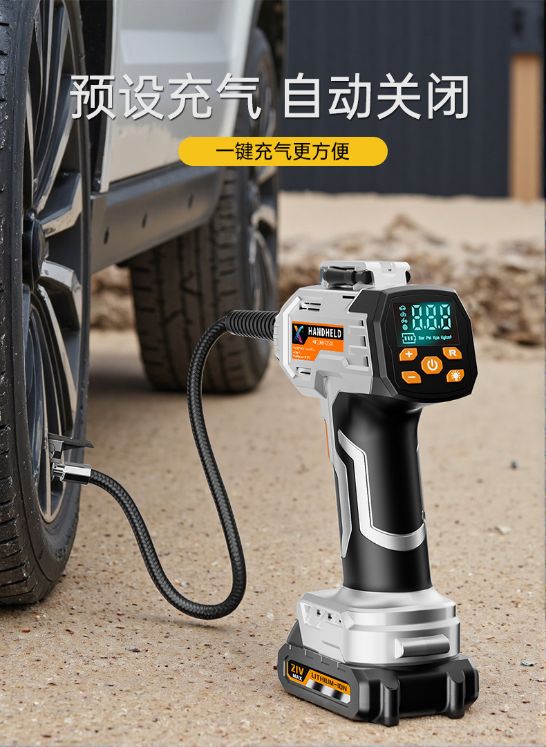 Outdoor Handheld Air Pump with Wireless Battery, Detachable, High-Pressure, High-Power, Pre-Set Tire Pressure, Smart Air Pump