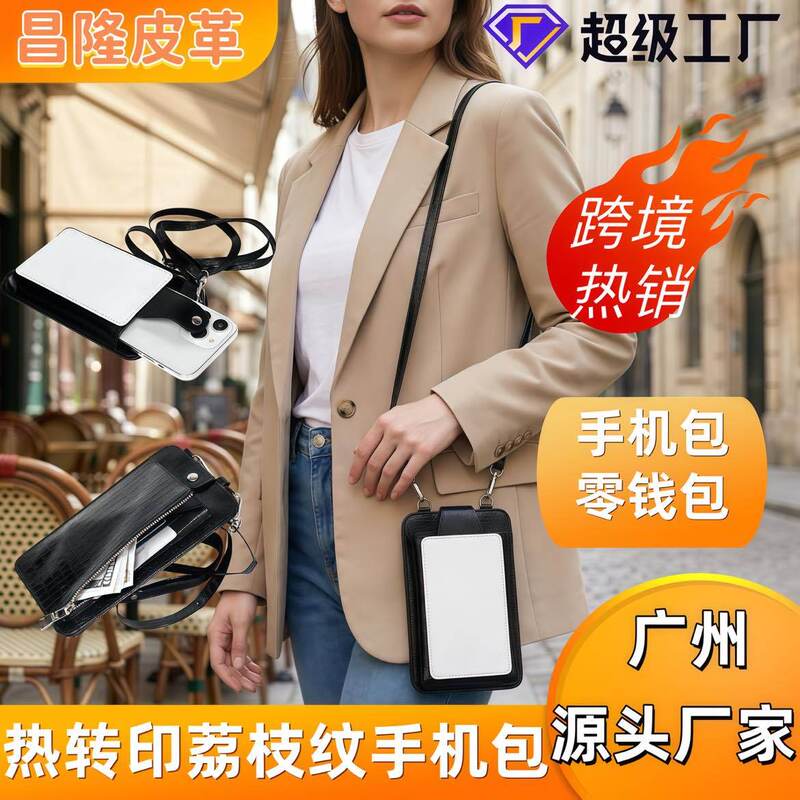 Amazon Cross-Border Heat Transfer Women's Wallet DIY Sublimation Pu Long Wallet with Lychee Crocodile Pattern Crossbody Phone Bag Amazon Cross-Border Heat Transfer Women's Wallet DIY Sublimation Pu Long Wallet with Lychee Crocodile Pattern Crossbody Phone Bag