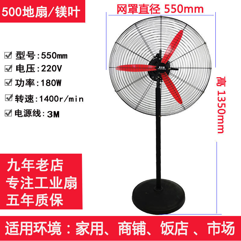 Ventilador industrial de pie de gran potencia