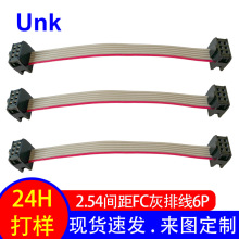 2.54mm�g��FC���ž�6P IDC��ƽ���ž� ����ʽ����2651�ž� 28AWG