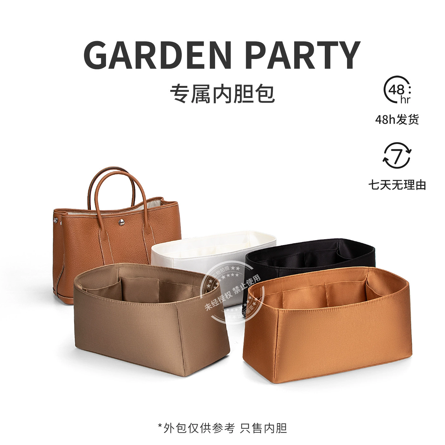 Garden Bag Garden Party ложемент сумка, атласная подкладка, косметичка, легкая сумка для хранения, подкладочная сумка, средняя сумка