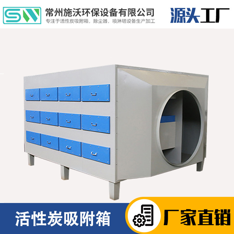 活性炭吸附箱二级干式废气处理设备环保除臭过滤装置工业净化器