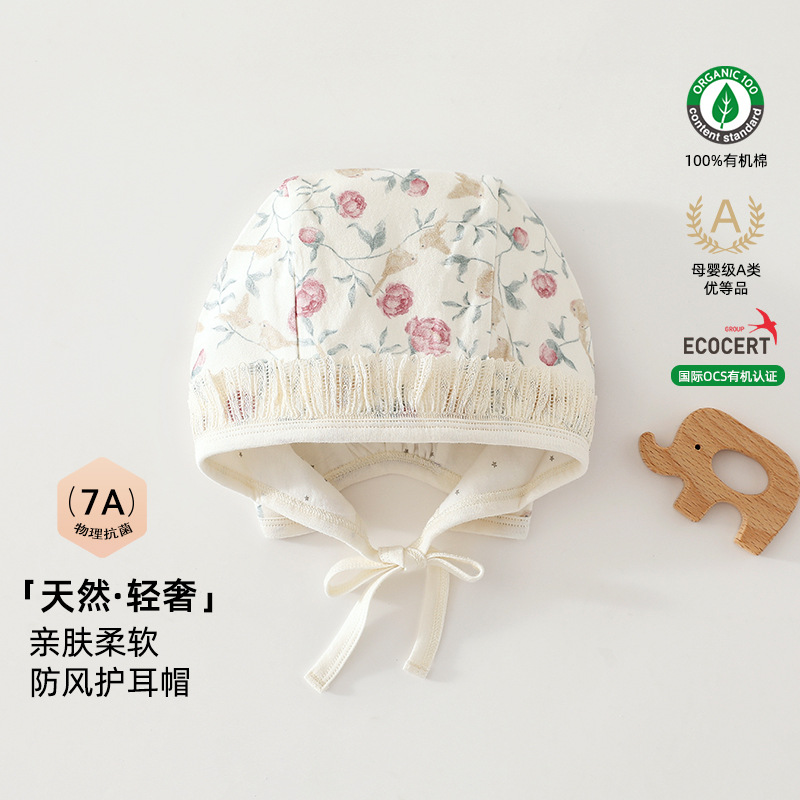 花香鸟语婴儿帽