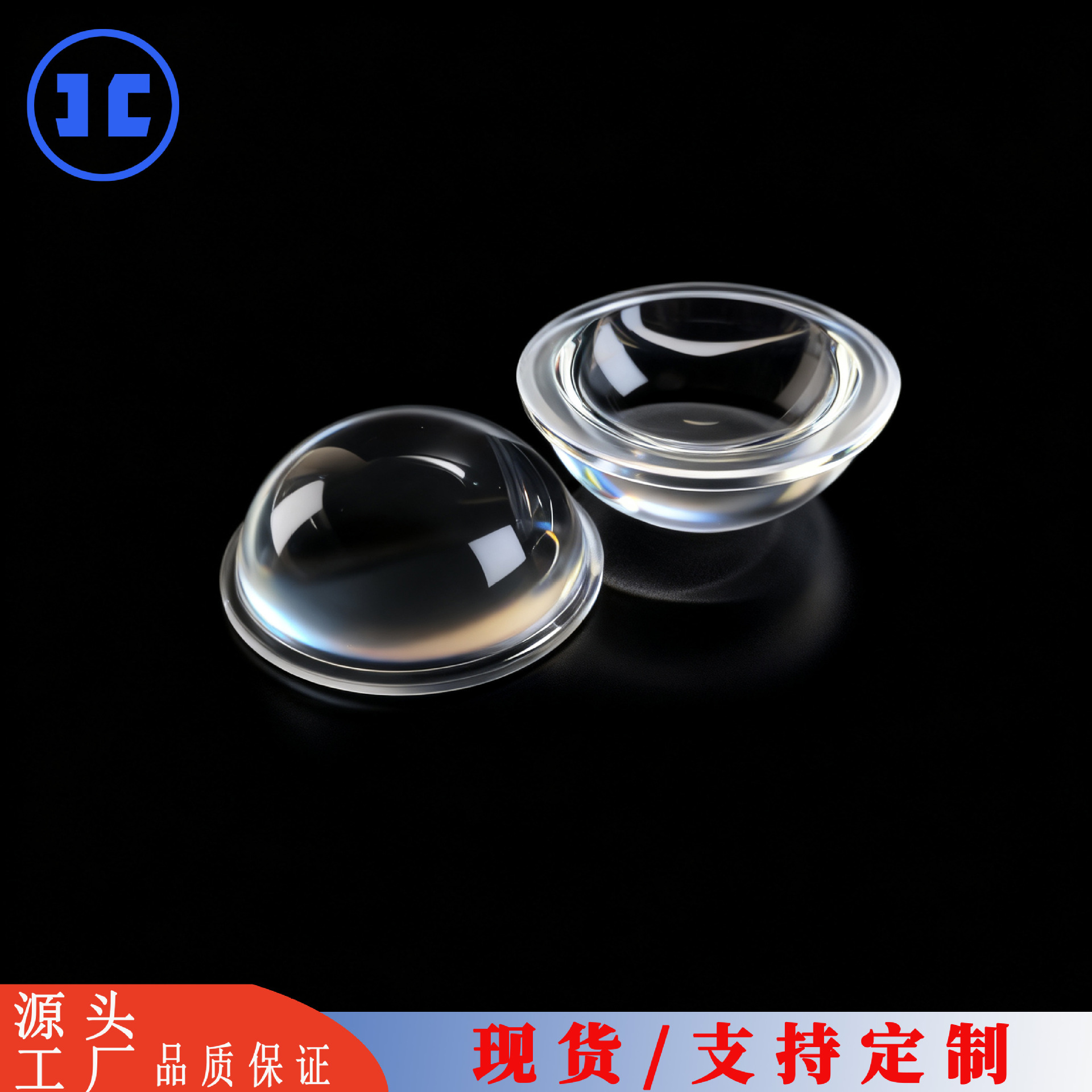 厂家直供投光灯透镜光学玻璃投影镜片78mm工矿灯凹凸透镜射灯透镜