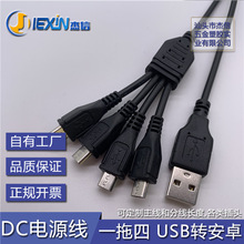 һ����DC�� USB�D��׿��늾� һ����DC�Դ�� �����a1��2 ��3 ��4