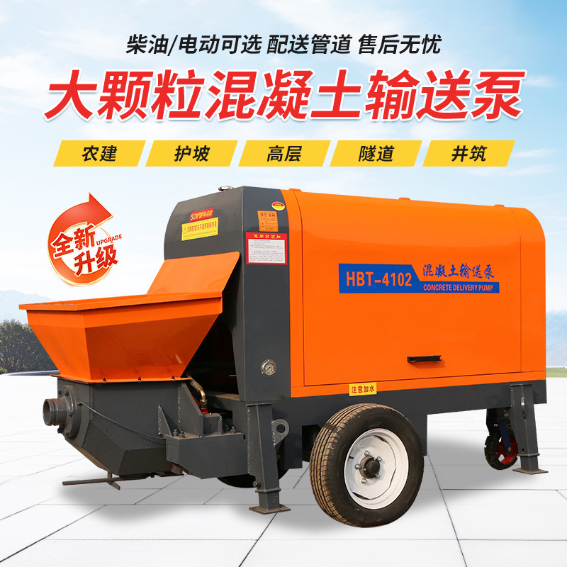 电动柴油混凝土输送泵建筑工地水泥地泵沙石上料机二次结构柱泵