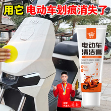 电动车刮花浅划痕修复抛光膏通用车漆修复神器打磨去痕电摩亮光剂