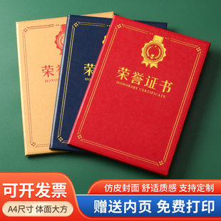 High-End Gift Box with Honor Certificate, Leather Surface, Hot Stamping Shell, A4 Appointment Letter, Thickeneded Cover, Training Award Certificate