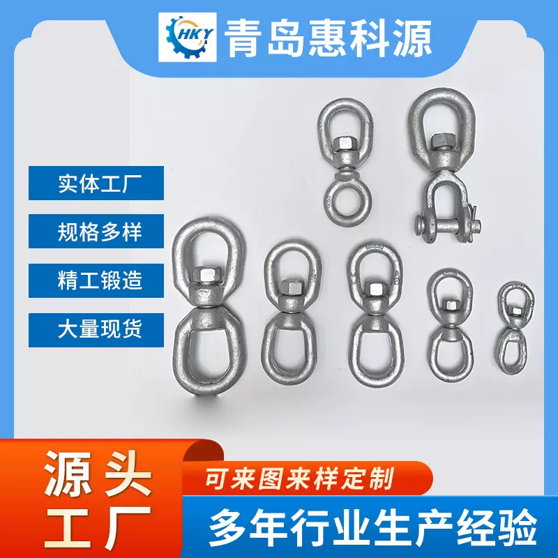 厂家直供 合金钢模锻热镀锌旋转环 G-403 起重吊拉圈叉旋转环