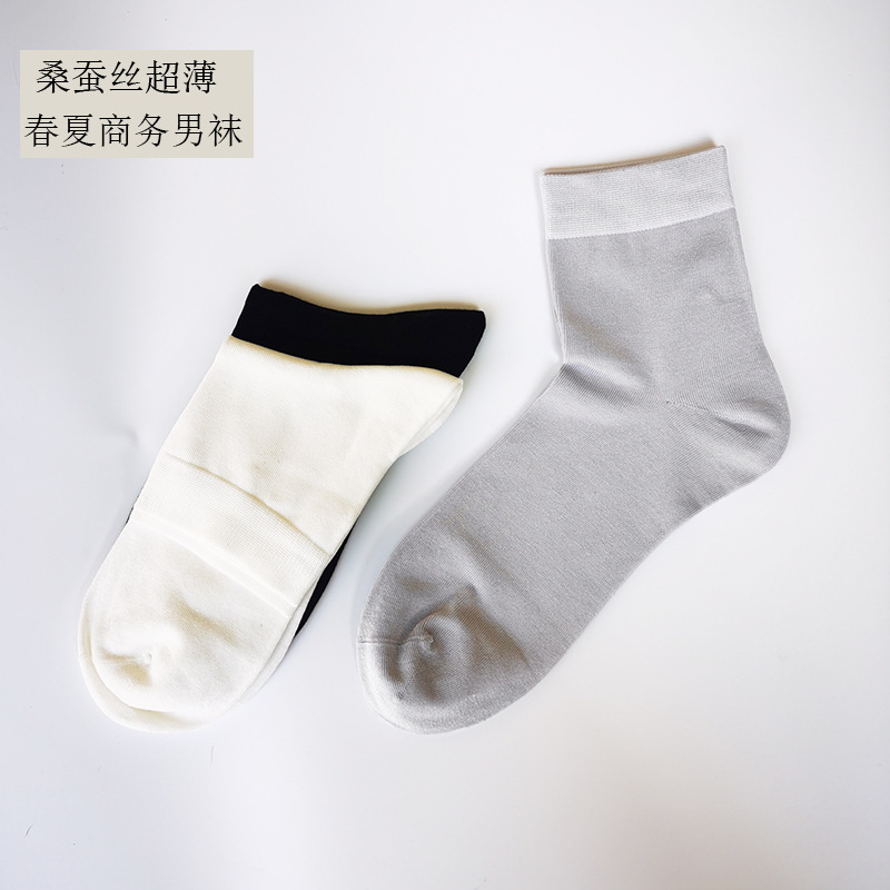 New Mulberry Silk Ultra-Thin 200-Needle Spring and Summer Breathable, Comfortable and Soft Mid-Calf Business Men's Socks and Short Socks