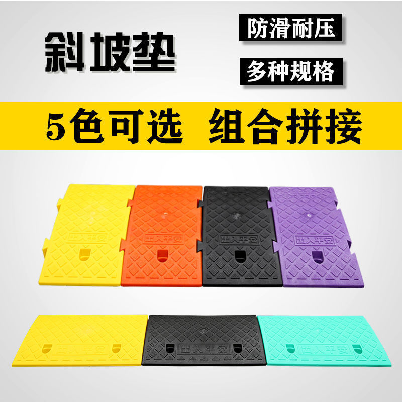 Slope Mat, Step Mat, Threshold Mat, Curb Ramp, Plastic Car Ramp for Climbing Uphill, Portable Ramp Slope Mat, Step Mat, Threshold Mat, Curb Ramp, Plastic Car Ramp for Climbing Uphill, Portable Ramp
