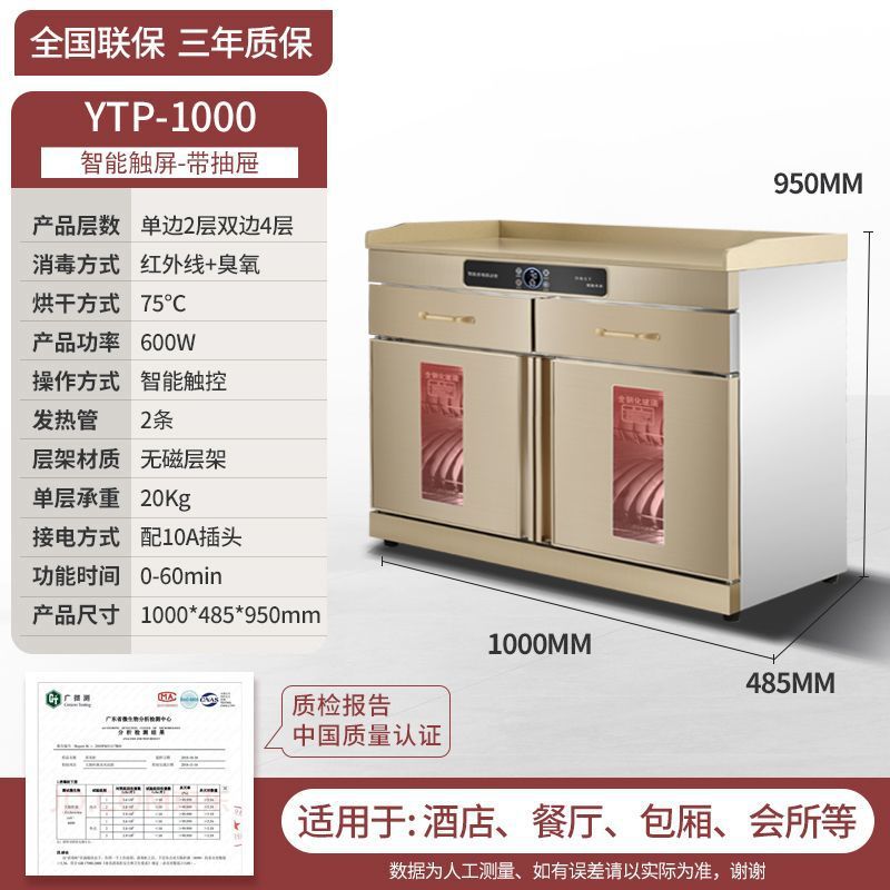 gabinete de desinfección de la esposa, restaurante comercial, gran capacidad de mármol, escritorio de hotel, gabinete de desinfección de comidas de acero inoxidable