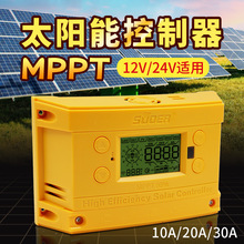 索尔MPPT太阳能控制器12v/24V自动识别数显接太阳能板光伏发电