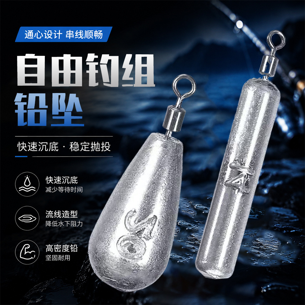 Free Lead Fishing Sinker with Figure-Eight Ring, Water Drop-Shaped Fishing Rig, Cylindrical Anti-Snagging Bottom-Weighted Sinker, Quick-Slide Cross-Border Lead Sinker