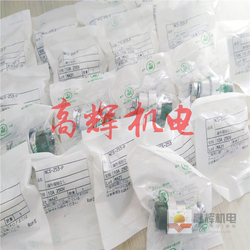 日本七星科学研究所NANABOSHI连接器NCS-5010-P