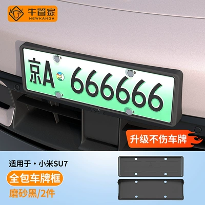 License plate holder/license plate holder – accessories - xiaomi-su7-matte-black
