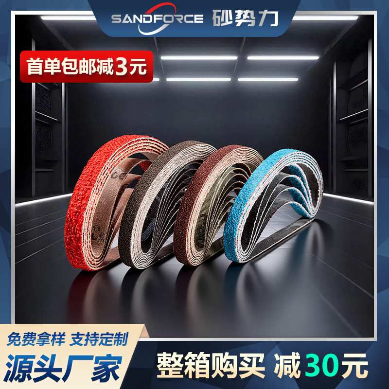 气动机砂带亚马逊电商砂带卷小型电动砂带机砂带金属抛光520*20mm