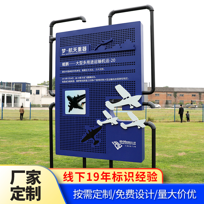 新联航空特色指示牌户外标识标牌文化宣传栏标识支持定制厂家批发