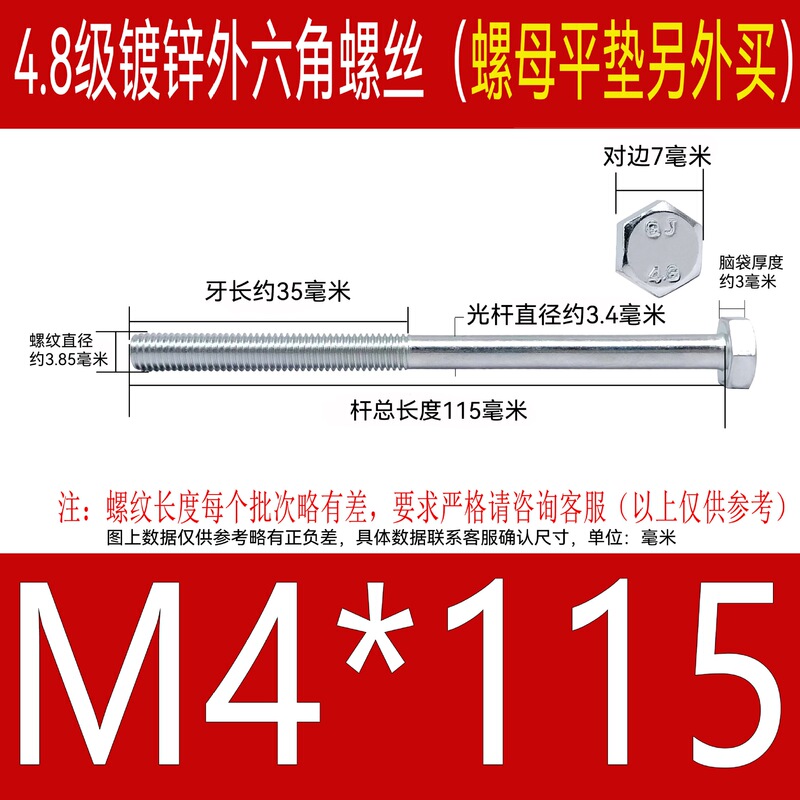 加长镀锌外六角螺丝钉特长穿墙螺杆4.8级碳钢国标外六方超长螺栓|undefined