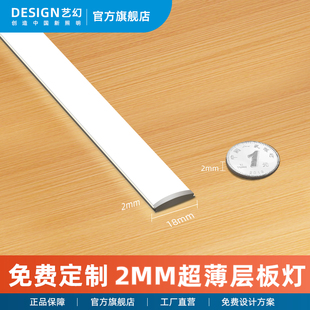 2mm Surface-Mounted Groove-Free Cabinet Light Led Line Light with Wine Cabinet Shelf Smart Sensor Clothing Display Cabinet Light Strip