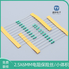 2.5X6MM 抵抗ヒューズ小容量電流ヒューズ 1A1.5A2A3A テープ