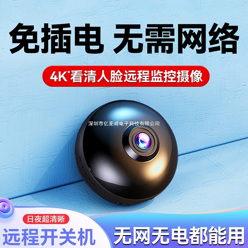 摄像头家用连手机远程高清夜视无线wifi免插电360度无死角监控器