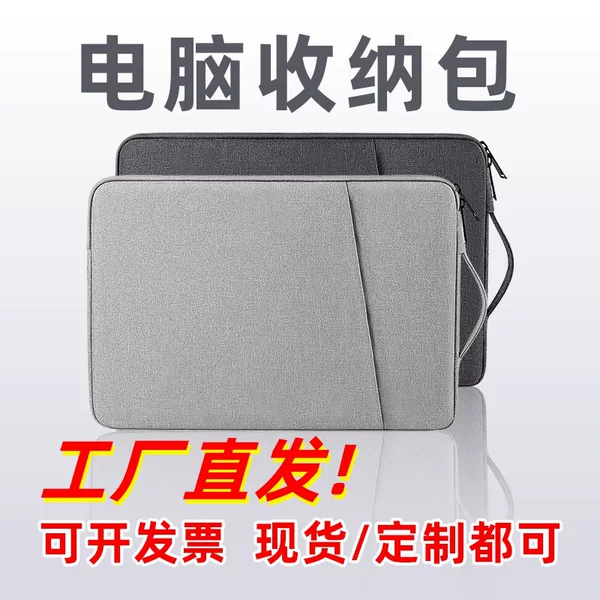 Apple Macbook inner sleeve for men, Huawei Air Pro laptop protective case 1345.6inch Air Asus