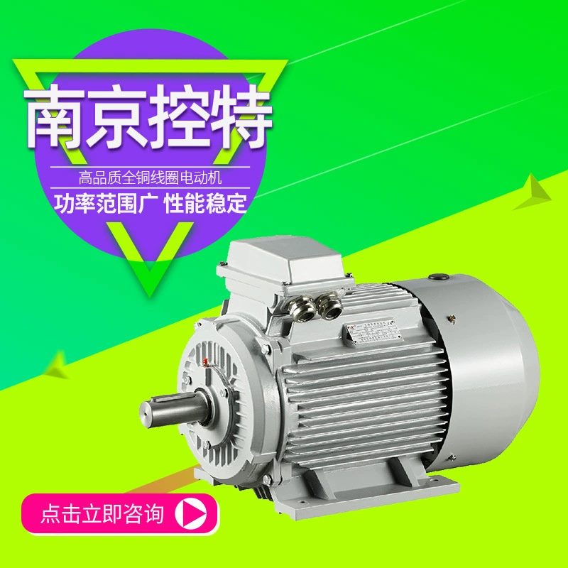 Трехфазный асинхронный двигатель серии Nanjing Konto Motor YE4 30kw37kw с полной медной катушкой, прямые поставки с завода