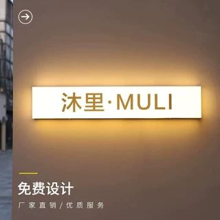亚克力灯箱广告牌门头发光招牌展示牌网红数字牌匾店招定做挂墙式
