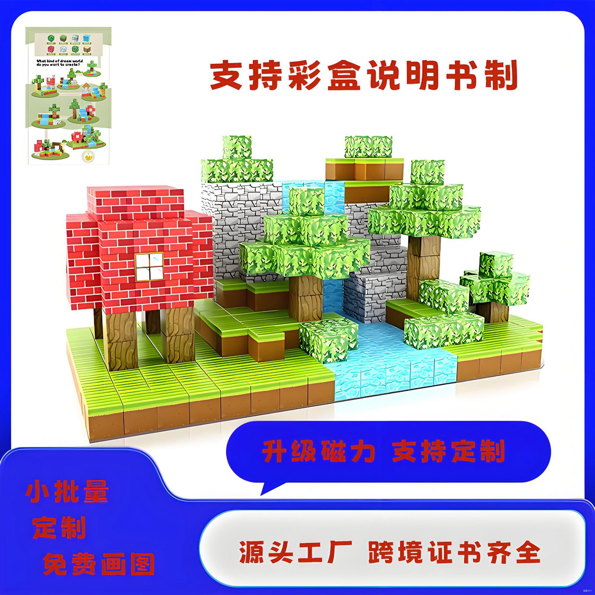 Cross-Border Magnetic Cube Building Blocks World Magnetic Building Block Set My Original Forest Stem Building Assembly Wholesale