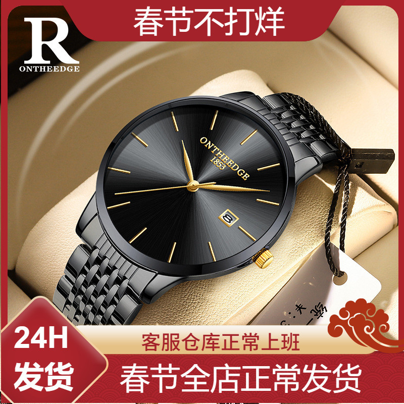 Rui Zhi Yuan Fashion Ultra-Thin Men's Quartz Watch Stainless Steel Strap Simple Watch Student Party Cross-Border Watch Wholesale
