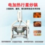 人工行星商用半自动炒锅