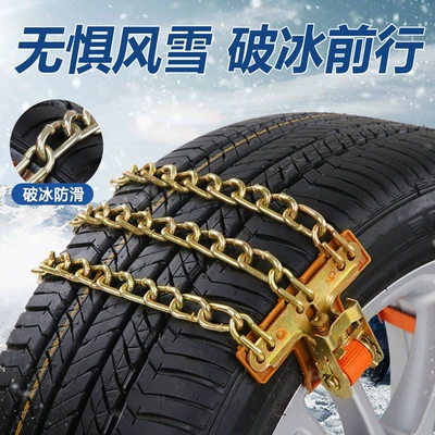 Tire snow chain | wholesale