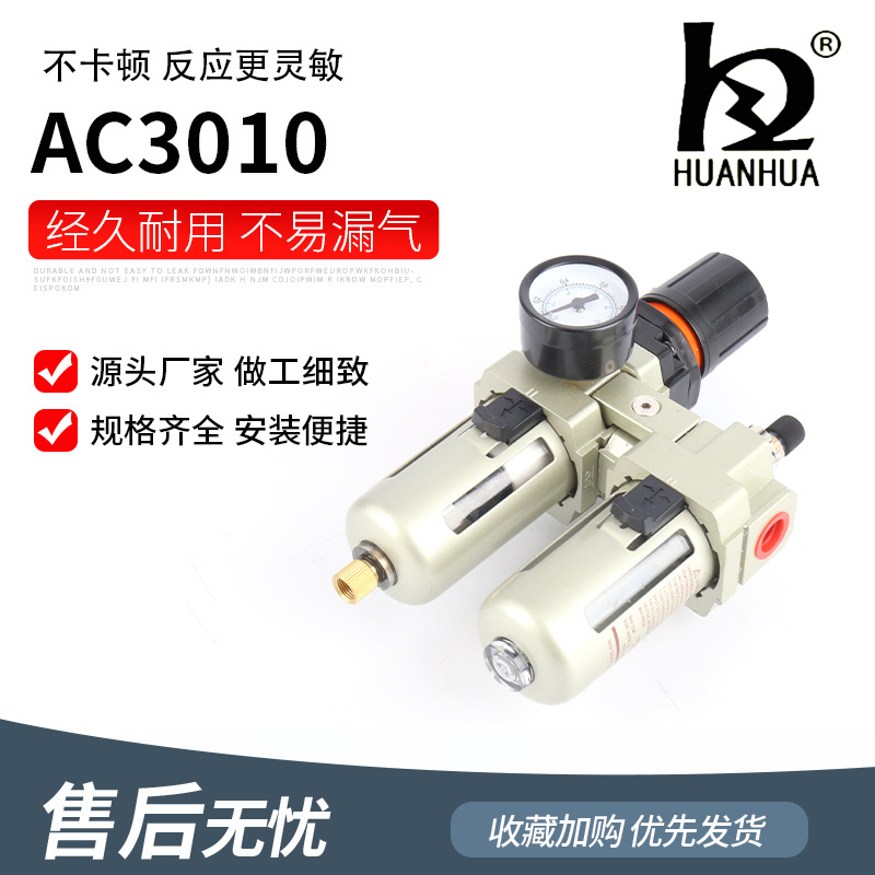 空气压缩机过滤器 AC3010气源处理二联件AC2010 AC4010 AC5010