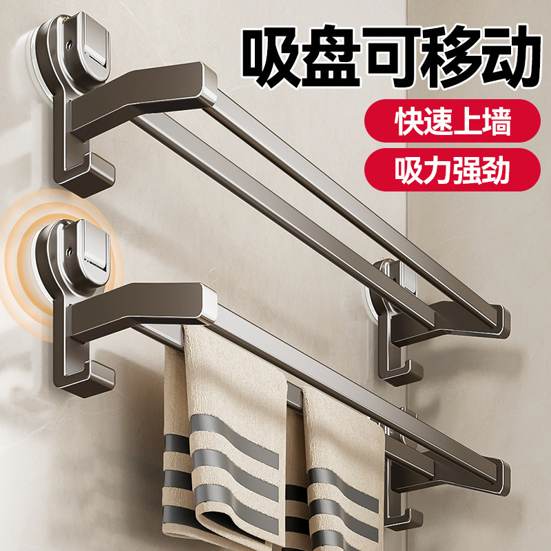 Suction Cup Towel Shelf Bathroom Hole-free Gun Grey Bathroom Double-bar Towel Bar Storage Rack Wall Hanging