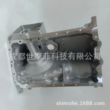 铝制油底壳 11137603638 适用于宝马N20 4WD F10 F20 F30