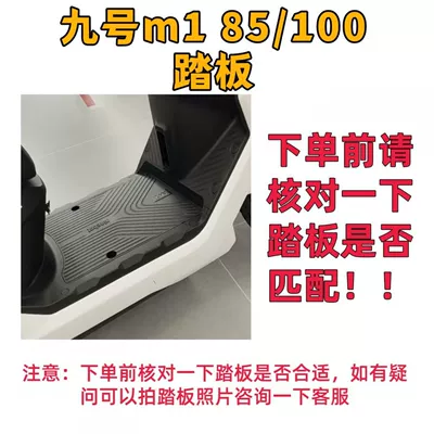 Electric vehicle foot mat – Wear-Resistant, Non-Slip, Waterproof