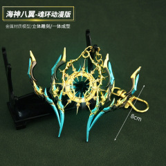 鑠捷DL武器周邊  海神八翼魂環動漫版金屬模型鑰匙扣玩具擺件8cm
