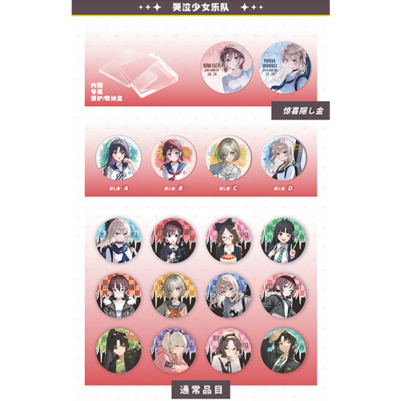 울고 있는 소녀【팬픽션】