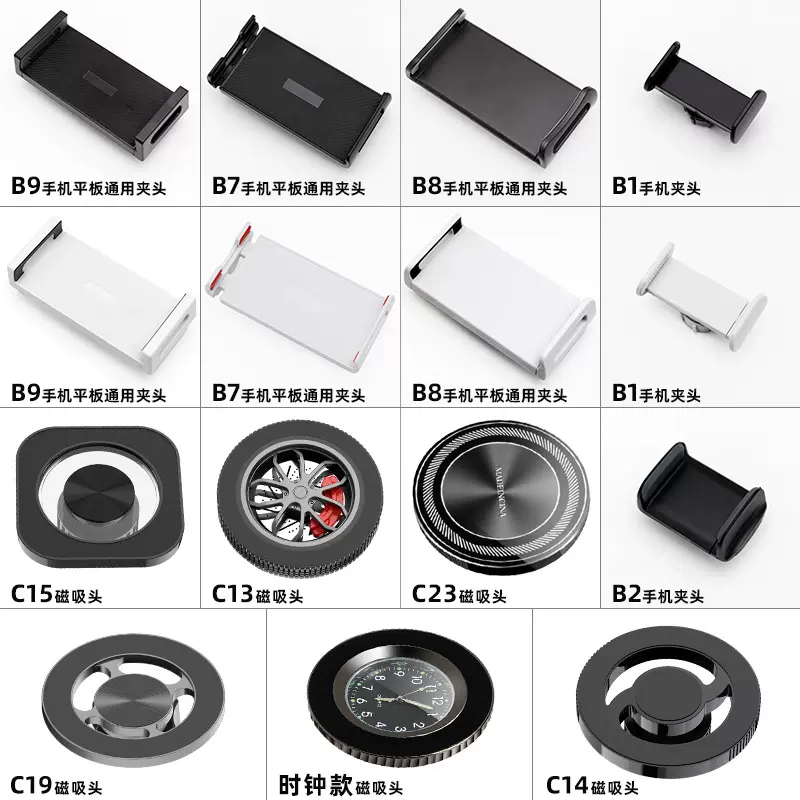 批发定制17mm手机支架夹子配件圆球支架支撑夹头Ipd平板电脑通用